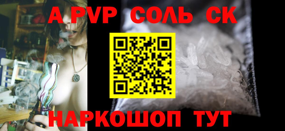 Alpha PVP мука  А ПВП VHQ  Добрянка  Вход с VPN  A PVP  Alfa_PVP СК КРИС 