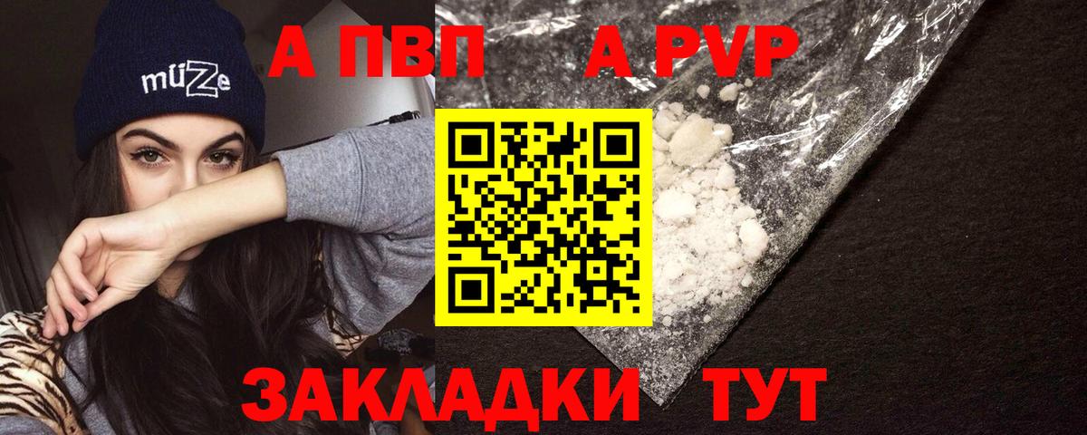 Alpha PVP СК Добрянка