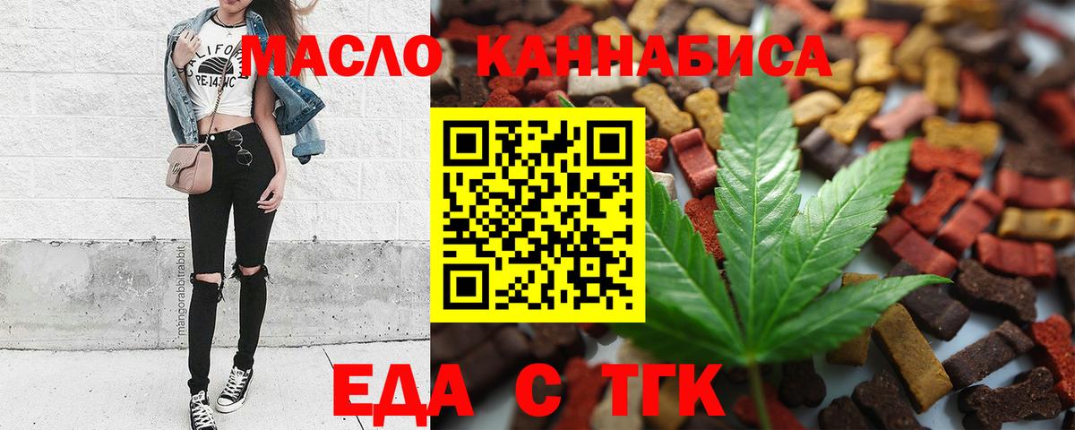 Печенье с ТГК марихуана Добрянка