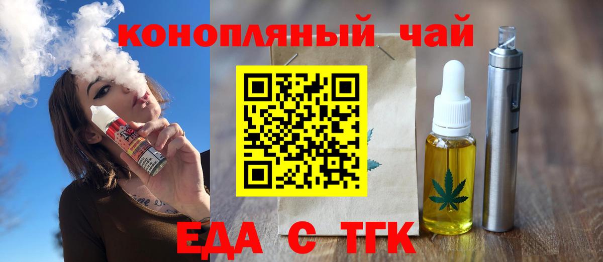 Печенье с ТГК конопля  Вход с VPN  Добрянка 