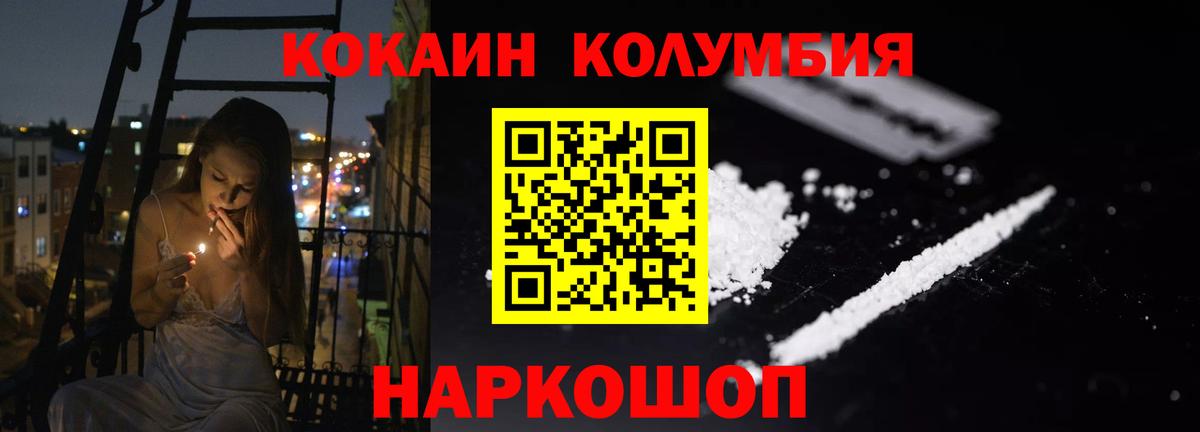 Cocaine FishScale  что такое   Cocaine Эквадор  Добрянка  Вход с VPN 