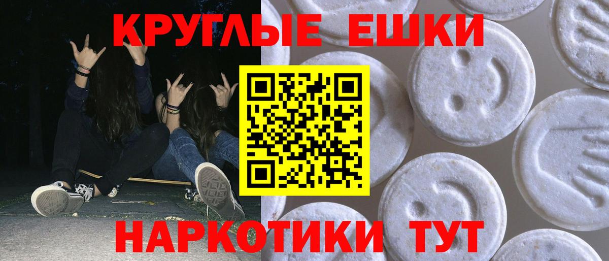Ecstasy диски  ЭКСТАЗИ таблы  ЭКСТАЗИ  Добрянка  Вход с VPN 