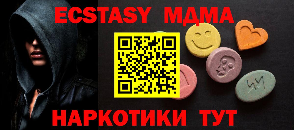 ЭКСТАЗИ диски Добрянка
