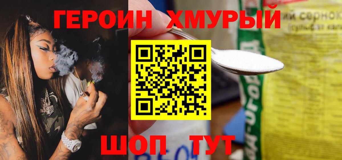 Добрянка  Героин белый  Вход с VPN 