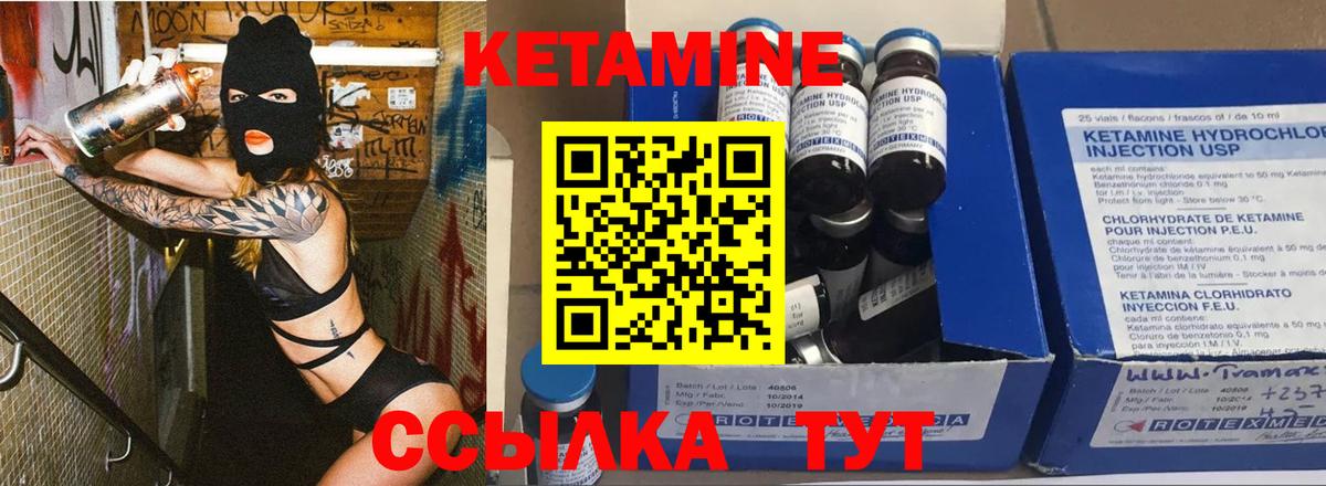 КЕТАМИН ketamine  Вход с VPN  Добрянка 