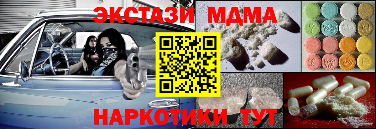 MDMA crystal  МДМА  МДМА Molly  Добрянка  Вход с VPN 