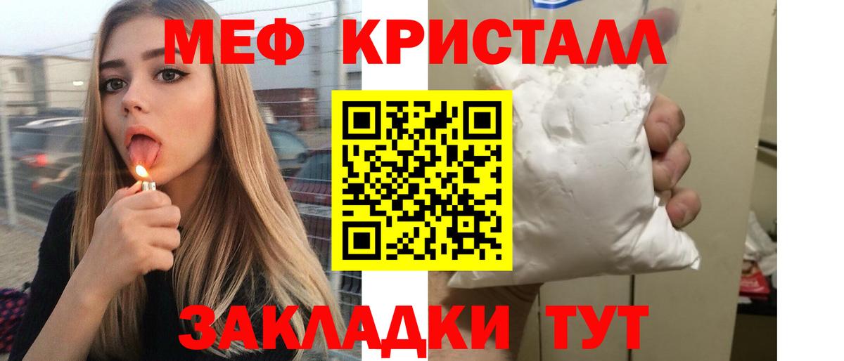 Добрянка  Меф  Мефедрон VHQ  Вход с VPN  МЕФ мука 