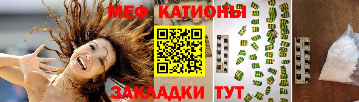 Мефедрон мука Добрянка