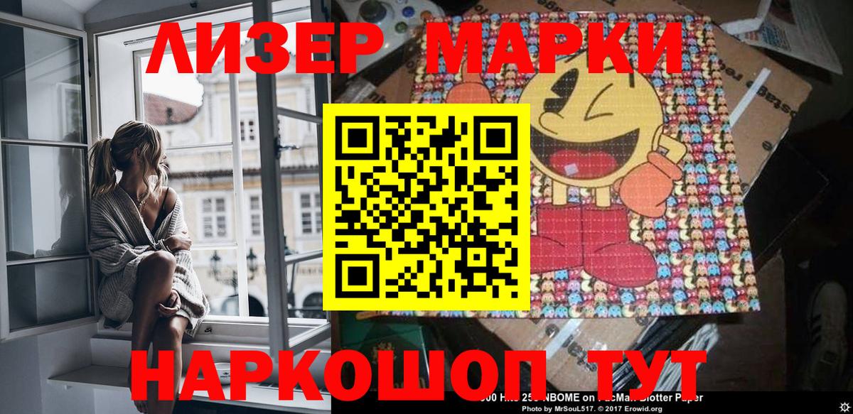 Наркотические марки 1500мкг  продажа наркотиков  Добрянка  Наркотические марки 1500мкг  Вход с VPN 
