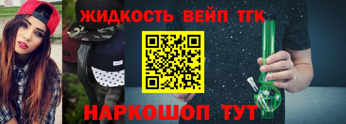 ТГК Wax  Дистиллят ТГК вейп  Добрянка  Вход с VPN 