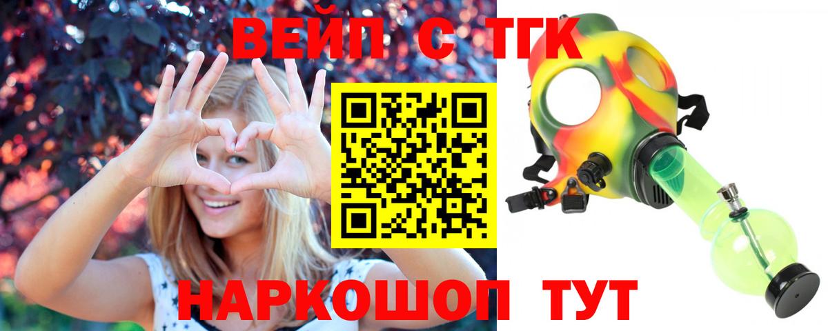 ТГК жижа Добрянка