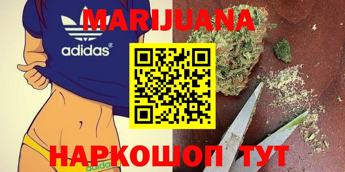 Марихуана THC 21%  Бошки Шишки AK-47  Добрянка  Каннабис марихуана  Вход с VPN 